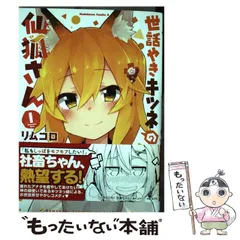 世話焼き狐の仙狐さん スリーブ まとめ売り バラ売り不可 値下げ可能 世話焼き狐の仙狐さん スリーブ まとめ売り バラ売り不可 値下げ