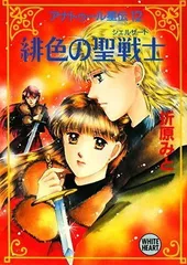【中古】 アナトゥール星伝 ３/ポプラ社/折原みと 2025年最新】アナトゥール星伝の人気アイテム - メルカリ