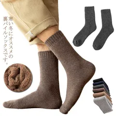  防寒 あったか 男性用靴下 裏起毛 メンズ ソックス くつした 対策 保温 裏パイル 温活 あったか ルームソックス ウール混 厚手 冬用 暖かい クルー丈 冷え取り くつ下 レディース 足冷え 3#cjfj65794