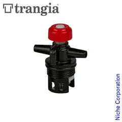 【新品】 Trangia ( トランギア ) セーフティーバルブ 燃料ボトル スペア