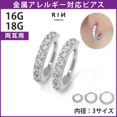 【凛公式】アクセサリー 16G 18Gつけっぱなし ジュエル ジルコニア サージカルステンレス フープピアス ワンタッチ【両耳用・2個売り】