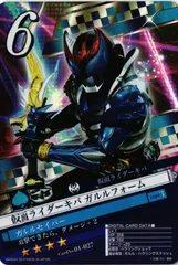ブレイクジョーカー　リアルカードセット ネットカードダス 仮面ライダー Break Joker 第二弾 ブースター