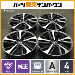2025年最新】カローラクロス 純正ホイールの人気アイテム - メルカリ