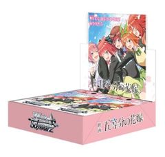 定価 新品未開封 五等分の花嫁 ヴァイスシュヴァルツ プレミアム