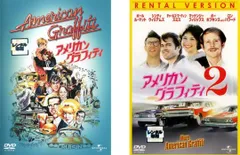アメリカン・グラフィティ(2枚セット)1・2【字幕】【全巻 洋画 中古 DVD】レンタル落ち