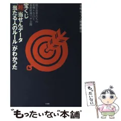 2023年最新】その日から読む本 宝くじの人気アイテム - メルカリ