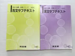 偶数年度基礎完成シリーズ トップレベル現代文 サブテキスト 全講義プリント付き vo04img_8697_r.jpg