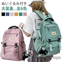 【新品未使用】リュック キーホルダー付き 子供 女の子 小学生 中学生 高校生 男の子 おしゃれ キッズリュック 大容量 リュックサック かばん ナイロン チャーム 可愛い 塾用 A4 通塾 お出かけ 旅行 修学旅 ULQn105 0XNs410