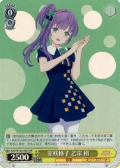 乙宗梢 pe+ 1枚 蓮ノ空女学院スクールアイドルクラブ 102nd Graduation Album