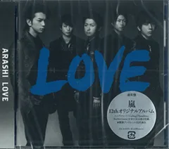 嵐 通常盤 LOVE