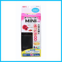 【新着商品】約4L以下の小型水槽用 SP規格適合 安全機能付 24~28℃自動保温 10 オートヒーターミニ 10W HEATER AQUA GEX ジェックス