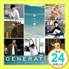 雨のち晴れ(CD+DVD) [CD] GENERATIONS from EXILE TRIBE_02