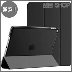 【激安！】JEDirect iPad 9/8/7 ケース (10.2インチ 2021/2020/2019モデル 第9/8/7世代用) ケース 三つ折りスタンド 耐衝撃カバー オートウェイクアップ/スリープ機能 (ブラック)