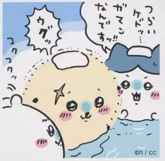 【中古】シール・ステッカー 97.ちいかわ＆ハチワレ＆ラッコ 「ちいかわ シールコレクション2」