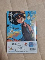 2025年最新】地縛少年花子くん 漫画 8巻の人気アイテム - メルカリ