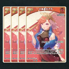 ホロカ　小鳥遊キアラ hBP01-067パーツセット hBP01-067 小鳥遊キアラ RR | hololive OFFICIAL CARD GAME