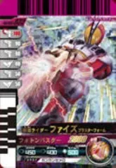 【中古】（非常に良い）仮面ライダーバトルガンバライド 002弾 仮面ライダーファイズ ブラスターフォーム 【SR】 No.002-032