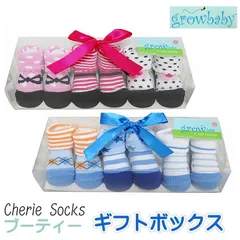 growbaby ブーティー ３足セット 男の子用 女の子用 新生児用 赤ちゃん 7cm 8cm 9cm ゴールドバグ 靴下 ソックス くつ下 くつした 3足組 プレゼント ギフト 出…