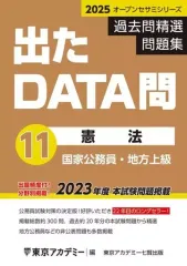 2025年最新】出たDATA問2025の人気アイテム - メルカリ