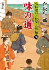 全初版 倉阪鬼一郎 新書set 14冊 ミステリー ミステリ 倉阪鬼一郎の作品一覧・新刊・発売日順 - 読書メーター