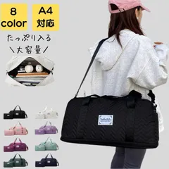 ボストンバッグ レディース 斜めがけ 旅行 軽量 大人 上品 大容量 機内持ち込み スポーツ ジム アウトドア バック カバン ビジネス シンプル カジュアル おしゃれ きれいめ かわいい かるいかばん 20代 30代 40代 50代