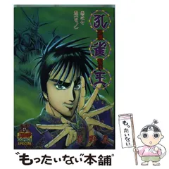 2025年最新】真・孔雀王の人気アイテム - メルカリ