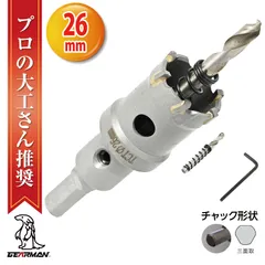 超硬 ステンレス ホールソー コバルトセンタードリル 26mm 電動工具 配管工事 ホルソー 水道管 インパクトドライバーのサムネイル