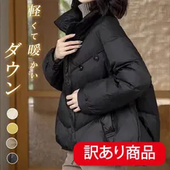 【訳あり品で超お買い得！】OKB 軽量 ダウンジャケット ダウンコート ダウンジャケット ダウン＆フェザー 立襟 コート あったかアウター アウター カジュアル レディース 通勤 通学 防寒 可愛い 韓国ファッション 高品質