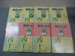 浜学園 小3 国語のとも/国語のみち 第1〜4分冊/漢字のひろば 通年セット 2023 計9冊 073L2D 2025年最新】国語のとも 国語のみち 浜ノートの人気アイテム