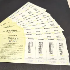 最新　東武百貨店　買物優待券　10シート40枚　東武鉄道　株主優待券のサムネイル