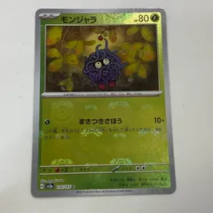 2025年最新】モンジャラ マスターボールミラーの人気アイテム