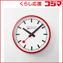 2025年最新】Mondaine モンディーン ウォッチの人気アイテム - メルカリ