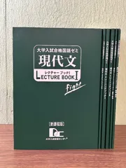 2025年最新】大学入試指導センターの人気アイテム - メルカリ