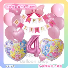 【数字選択式】【プリキュア SET】　ピンク　リボン　ハート　約40cm　ナンバーバルーン　風船　バースデー　誕生日　飾り　記念日　人気　お値打ちセット　B