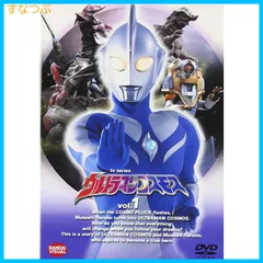 2024年最新】ウルトラマンコスモス Vol.1 [DVD]の人気アイテム - メルカリ