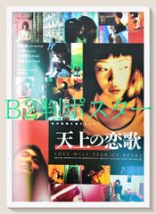 z『獣たちの熱い眠り』映画オリジナルB2判ポスター - メルカリ