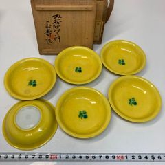 京焼　松谷窯　三代目　叶松谷　黄交ち荒磯　皿　五客組 京焼 松谷窯 三代目 叶松谷 黄交ち荒磯 皿 五客組 - メルカリ