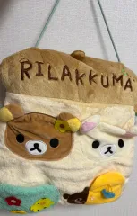 リラックマ サーカス限定　ウォールポケット(ぬいぐるみは付きません) リラックマ サーカス限定 ウォールポケット(ぬいぐるみは付き