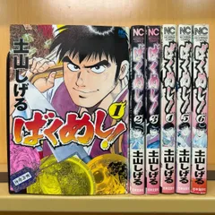 2025年最新】土山しげるの人気アイテム - メルカリ