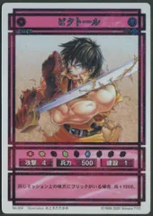 幻想水滸伝CS PP ラディアンス No.279 ビクトール 2025年最新】幻想水滸伝 ビクトールの人気アイテム - メルカリ