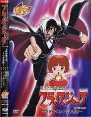 ブラック・ジャック スペシャル 命をめぐる4つの奇跡【アニメ 中古 DVD】レンタル落ち