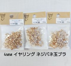 貴和製作所 イヤリング 30ペア 未開封品