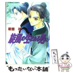 2024年最新】朝香祥の人気アイテム - メルカリ