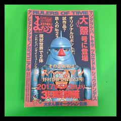ハガキ・チラシ・説明書付き】新創世記ラグナセンティ メガ