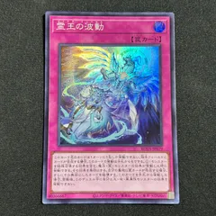 遊戯王❕霊王の波動❕ 遊戯王】 霊王の波動 ROTA(1206)/スー の通販 - カーナベル