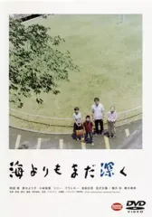 2025年最新】海よりもまだ深くの人気アイテム - メルカリ