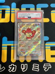 バオッキーVSTAR SAR PSA10