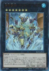 海皇龍神 ポセイドラ・アビス (アルティメットレア) ROTA-JP043 レイジ・オブ・ジ・アビス 遊戯王 トレカ道のサムネイル