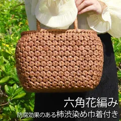山葡萄 かごバッグ 1年保証付き 内布付き 山ぶどう やまぶどう 蔓 天然素材 カゴバッグ 籠バッグ バスケット レディース 大人 おしゃれ 綺麗 六角花編み 固定ハンドル 手提げ ハンドメイド 手作り 母の日