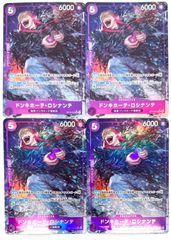 ONE PIECE CARD GAME ドンキホーテ•ロシナンテ SRパラレル 4枚